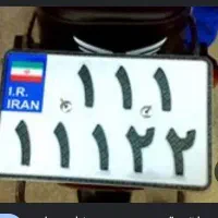 پلاک گمشده