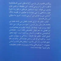 کتاب فارسی عمومی چاپ ۱۴۰۲ جدید|کتاب و مجله آموزشی|ری, حمزهآباد|دیوار