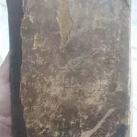 قرآن قدیمی جلد پوست حیوان