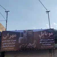 تعمیرات تخصصی موبایل و لوازم جانبی