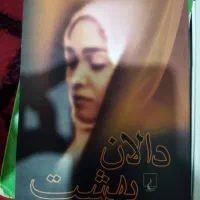 کتابهای جذاب و مهیج|کتاب و مجله ادبی|مشهد, جانباز|دیوار