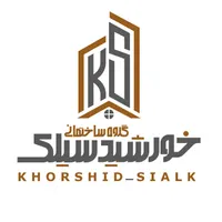گروه ساختمانی خورشید سیلک کاشان