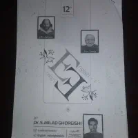 جزوه دوازدهم زبان قریشی