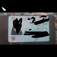یه کیف باکارت ملی گم شده است