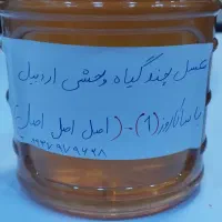 عسل اصل اصل کاملا تضمینی همراه با برگه آزمایشگاه
