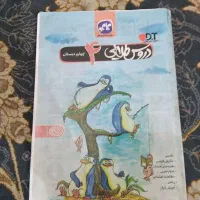 گام به گام کلاس چهارم|کتاب و مجله آموزشی|قم, امامزاده ابراهیم|دیوار
