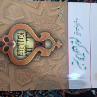 کتاب عمومی دانشگاهی یکی قطره باران و دانش خانواده|کتاب و مجله آموزشی|شیراز, فرگاز|دیوار