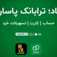 حتما بخونید