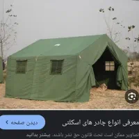فروش فوری