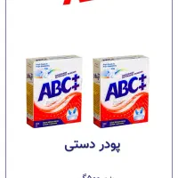 استخدام بازاریاب غذایی و شوینده بهداشتی