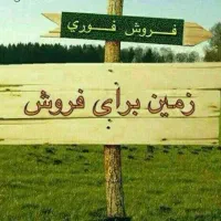 زمین پشت جمعه بازار طرح عادی