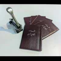 دفتر ازدواج * عقد موقت *صیغه دائم *فسخ|خدمات پذیرایی، مراسم|تبریز, |دیوار