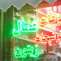 ال ای دی چشمک زن