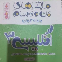 کتاب کنکور تجربی|کتاب و مجله آموزشی|شیراز, تلخ داش|دیوار