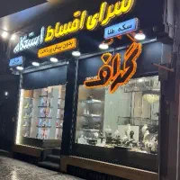 استخدام ادمین