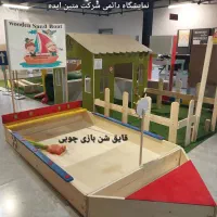 دنیای تجهیزات خانه بازی و مهدکودک