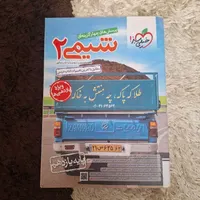 شیمی یازدهم خیلی سبز ۱۴۰۳ کنکور