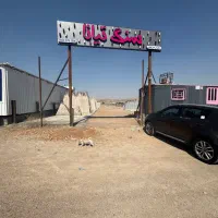 سنگفروشی تیانا