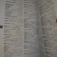 کتاب دیکشنری اینگلیسی کلفت بیش از ۱۰۰۰ صفحه|کتاب و مجله آموزشی|تهران, خواجه نظام الملک|دیوار
