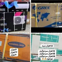 پخش انواع اسپلیت کولرگازی دراستان اصفهان