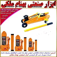 جک سوسماری روغنی رابین شرکتی