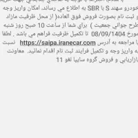 حواله سهند sسفر کیلومتر