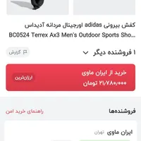 کفش کوهنوردی آدیداس تیرکس|کیف، کفش، کمربند|مشهد, هفده شهریور|دیوار