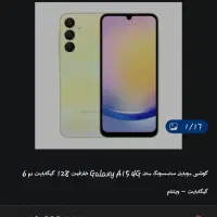 سامسونگ A15