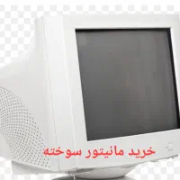 مانیتور crt سوخته