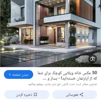 نیازمند همخانه