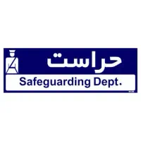 جویای شغل نگهبانی،حراست وحفاظت فیزیکی|استخدام سرایداری و نظافت|قم, زنبیل آباد|دیوار