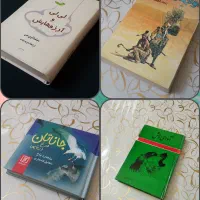 کتا.ب کودک و نوجوان|کتاب و مجله ادبی|کرمانشاه, |دیوار