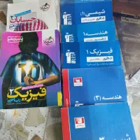 کتاب کمک درسی