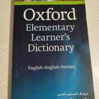 کتاب آموزشی انگلیسی و دیکشنری