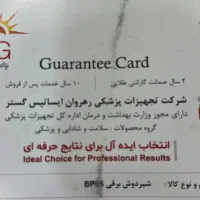 شیر دوش برقی BP86|اسباب و اثاث بچه|اهواز, کوی ملی راه|دیوار
