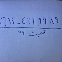 سیم کارت 912 کد 4