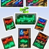 تابلو ال ای دی LED بستنی فالوده آبمیوه ابعاد بزرگ|فروشگاه و مغازه|شیراز, شیخ علی چوپان|دیوار