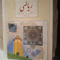 کتاب درسی