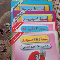 کتابهای اموزش نقاشی