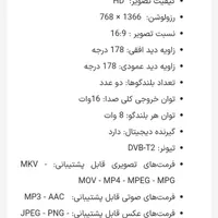 ال ای دی|تلویزیون و پروژکتور|فردوسیه, |دیوار