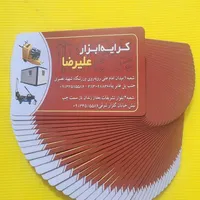 کرایه تخته بنایی چهارپایه نردبان|ابزارآلات|یزد, |دیوار
