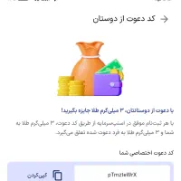 سه صوت طلا رایگان با زدن کد pTmzteWrX در اسنپ