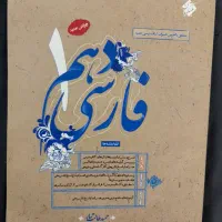 کتاب کمک درسی