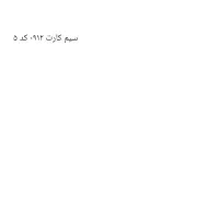 سیم کارت ۰۹۱۲