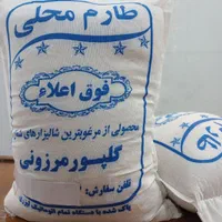 برنج طارم محلی شمالی|خوردنی و آشامیدنی|اصفهان, ملاصدرا|دیوار