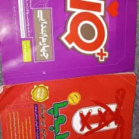 کتاب کارهای پایه چهارم و پنجم کاملآ نو