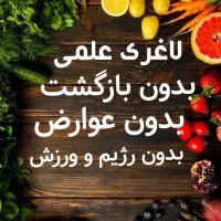 چاقی یا لاغری یا هر مشکل دیگه