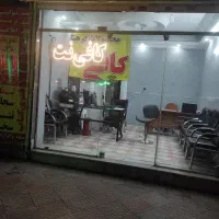 واگذاری کافینت با بهترین موقعیت و درآمد