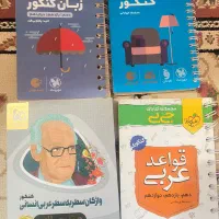 کتاب های جی بی