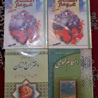 کتاب مذهبی